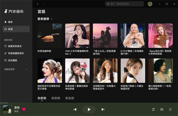 汽水音乐V6.2.0更新